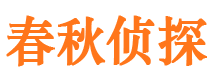 长治市私家侦探